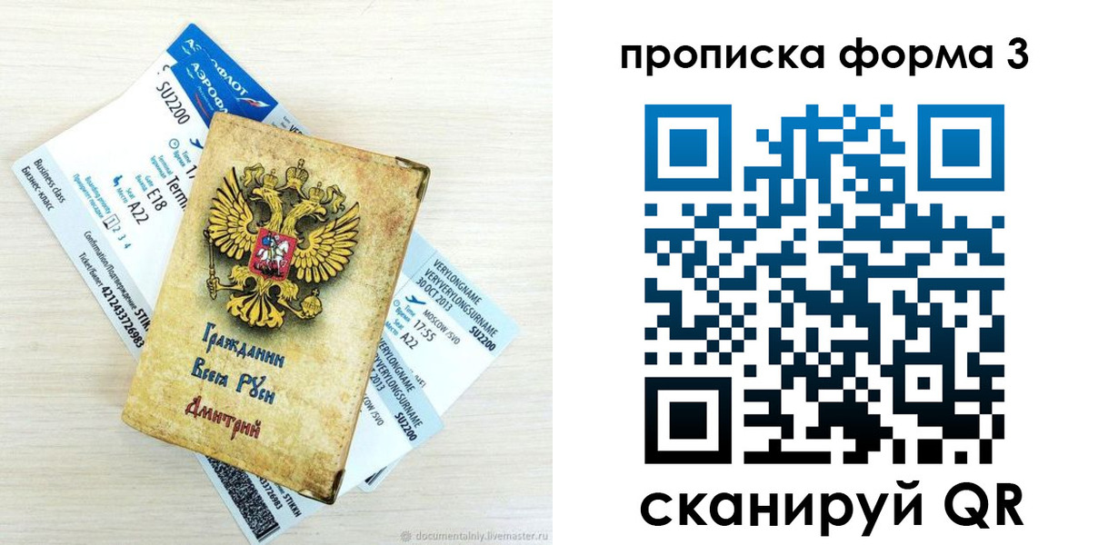 форма 3 в Рыбном