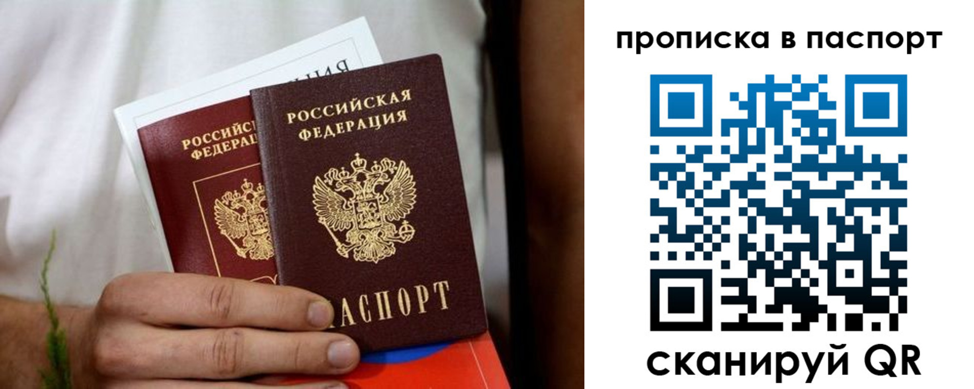регистрация для дет. сада в Рыбном