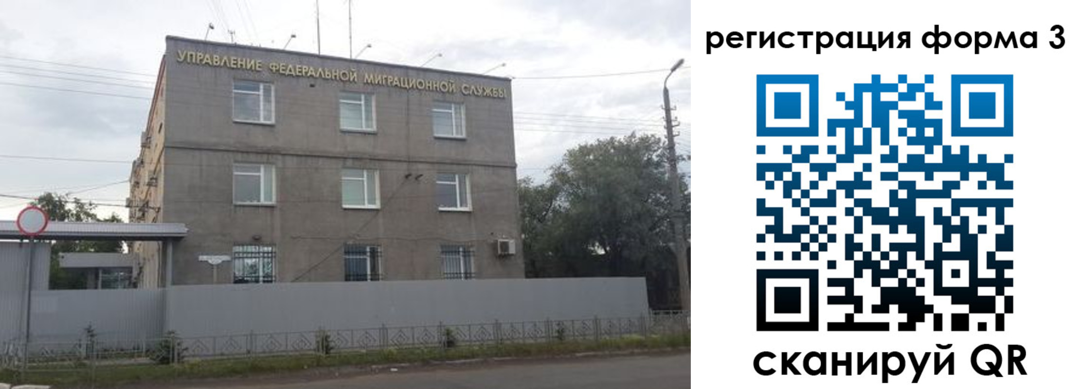прописка для работы в Рыбном