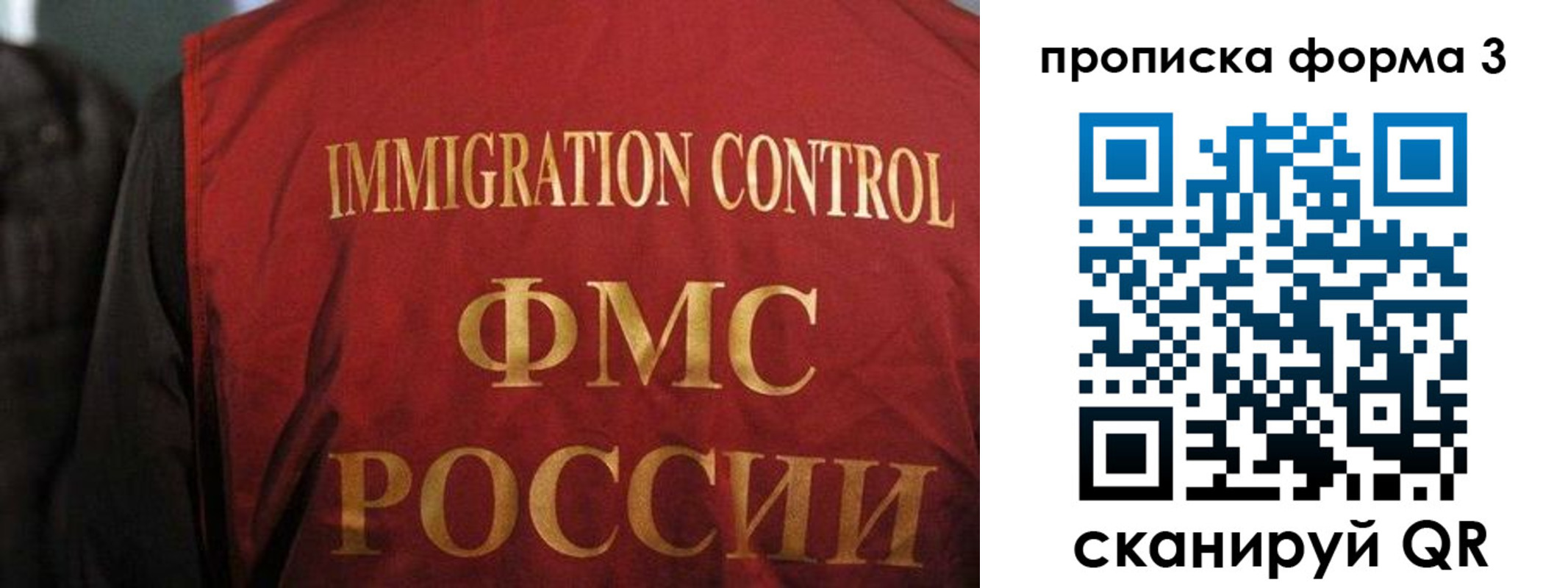 прописка от собственника в Рыбном