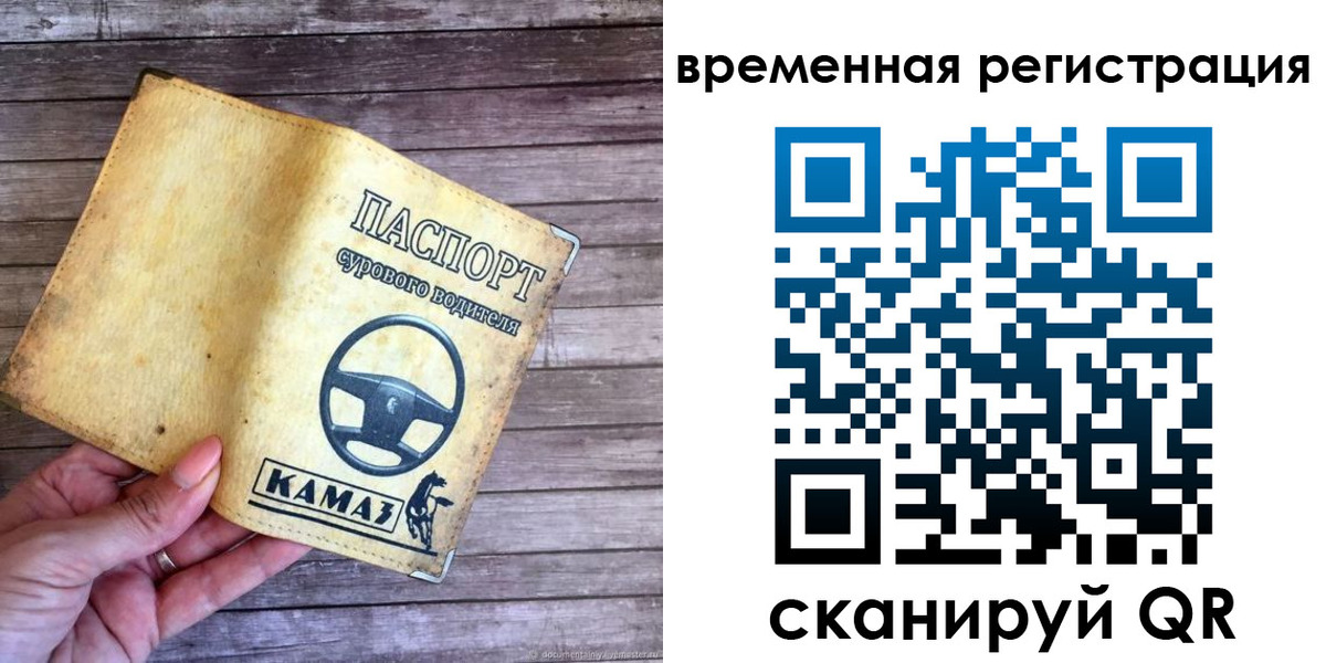 прописка поиск в Рыбном