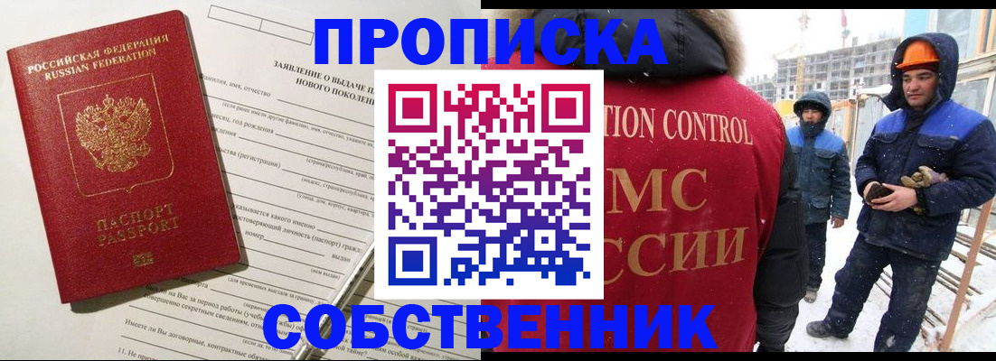 временная регистрация поиск в Рыбном