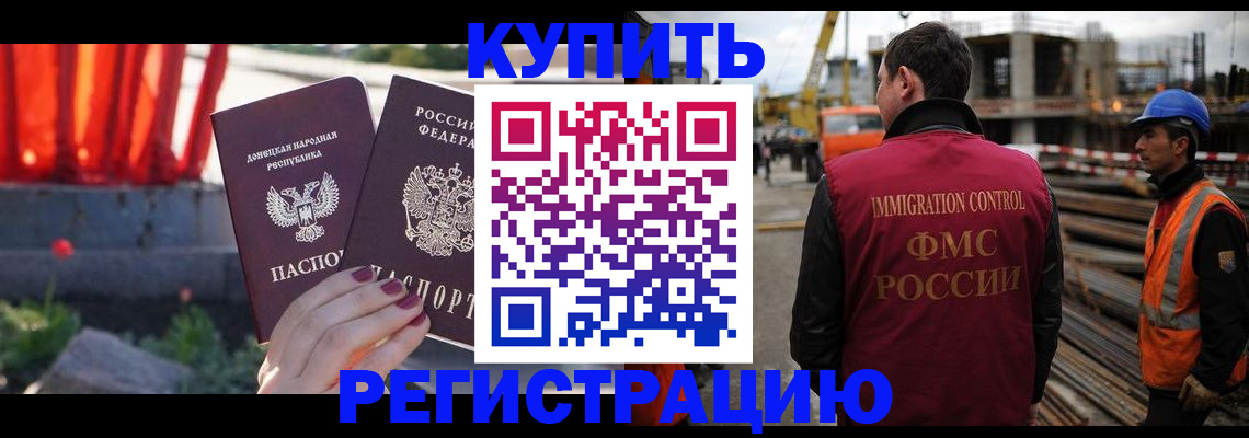 временная регистрация госуслуги в Рыбном
