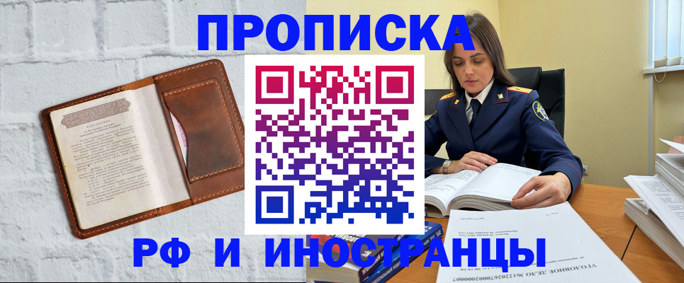 найти адрес прописки в Рыбном