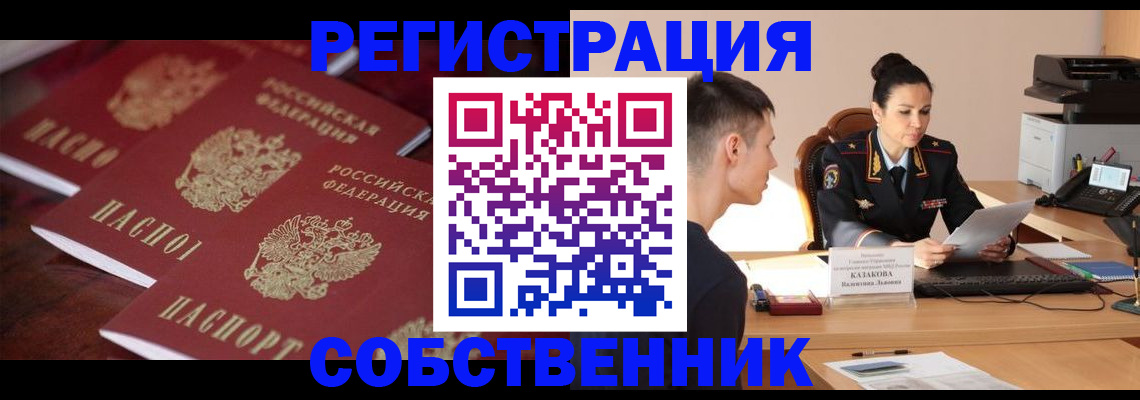 пропишу в квартире в Рыбном