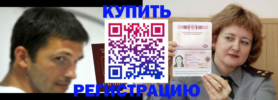 регистрация в Рыбном