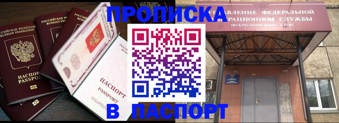 временная регистрация в квартире в Рыбном