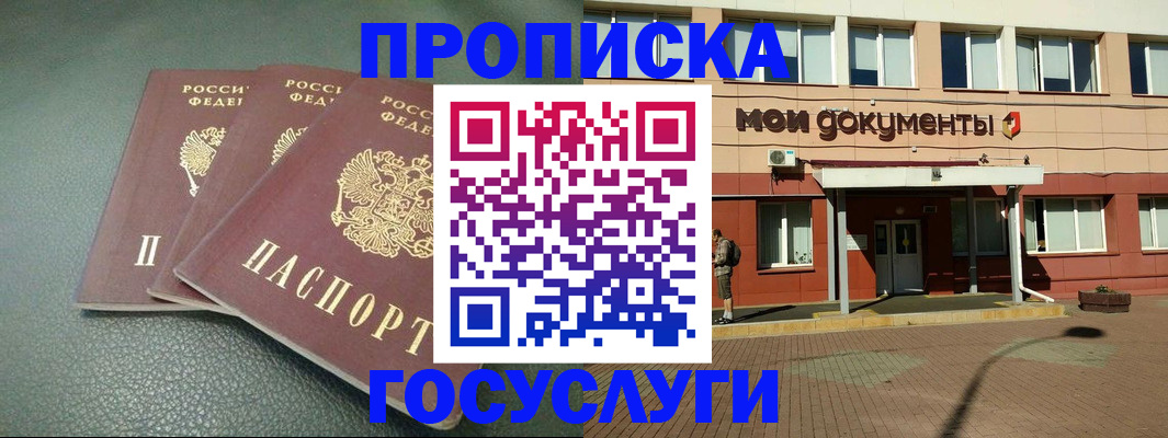 временная регистрация надежно в Рыбном