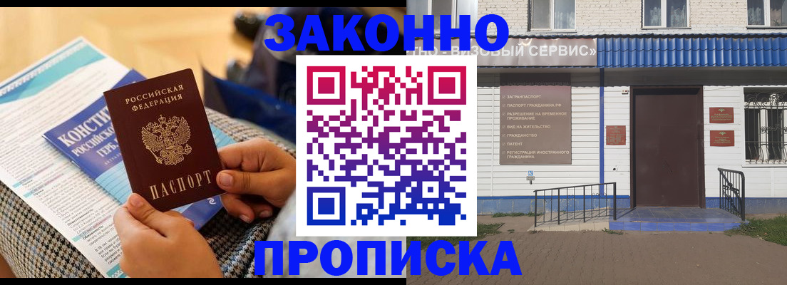временная регистрация 2025 в Рыбном