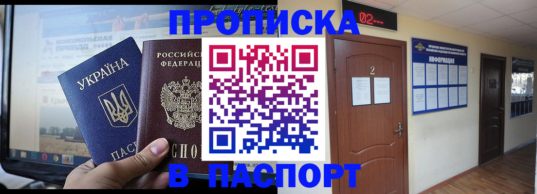 временная регистрация купить в Рыбном
