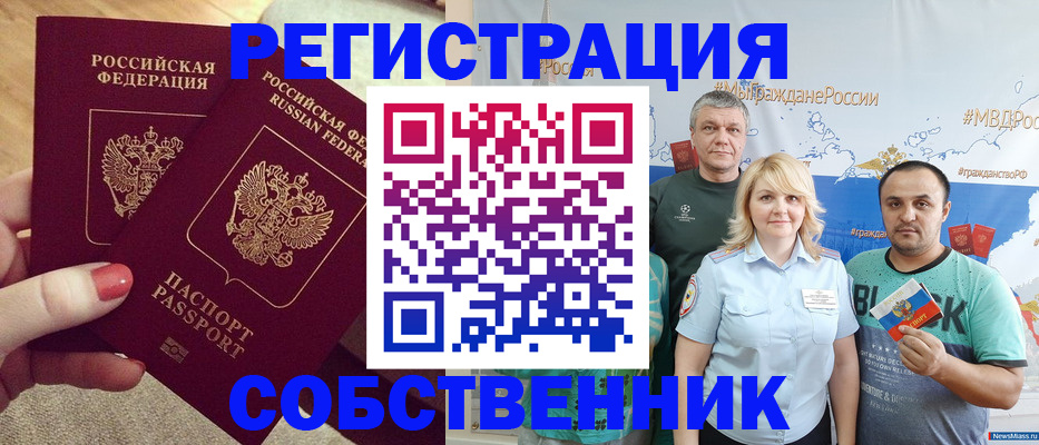 прописка ребенка в Рыбном